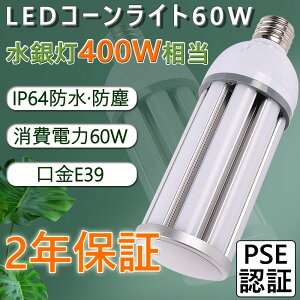 hLEDⓔ LEDR[Cg E39ʗp V䓔 60W 360°Ǝ 400Wⓔ 9600LM ⓔp IP64hoh Ŕ H ^Ή Op XH FI 2Nۏ