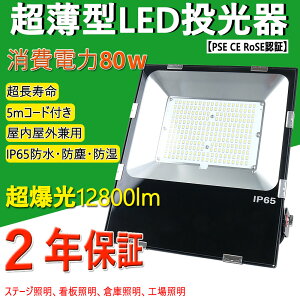 y^zV^ led d80W 800W S12800lm IP65hho Op 180°] Ǝˊpx߉\ d 5mR[ht 50000h X|bgCg nCxCCg V