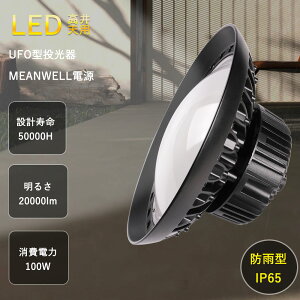 LEDVpƖ UFO^ led UFO^ nCxCCg d100W 1000WoXgXⓔ IP65 h ho Ɠ V䓔 ledCg LED⃉v LEDnCxCCg [NCg 