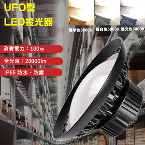 UFO^ LEDVƖ LED 100w LEDVƖ 1000Wⓔ S20000lm  LEDی^ LEDV䓔 nCxCCg hJ^LED 邢 UFO^ LED LEDVƖ 100W ݂