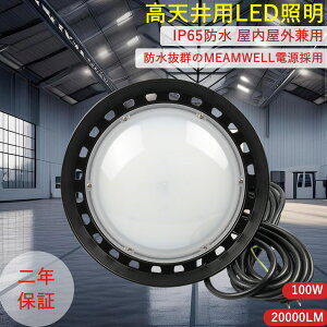 UFO^LEDV䓔 LEDVƖ ݂艺^  d100w S20000lm _ECg 1000Wⓔ hJ^LED 1000`⃉v HpLEDCg ⓔLED֌ LED[N