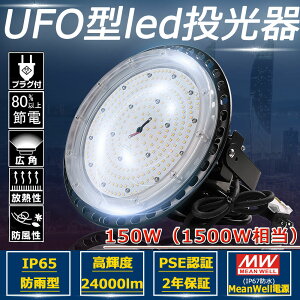 UFO^V䓔 1500wⓔ 150w S:24000lm IP65h r[p120x ߓd ledƓ ݉^Cv LED V䓔 ~Ռ^ UFO^ UFO` VpledƖ ݉ led y_g _ECg 