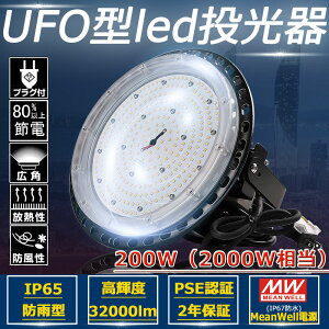 UFO^V䓔 2000wⓔ 200w S:32000lm IP65h r[p120x ߓd ledƓ ݉^Cv LED V䓔 ~Ռ^ UFO^ UFO` VpledƖ ݉ led y_g _ECg 