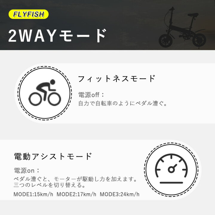 自転車の速度が24kmを超えるとアシスト機能が必ずoffに