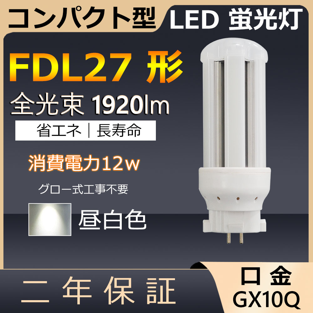 季節のおすすめ商品 三菱電機 コンパクト形蛍光ランプ27w 20本 その他 