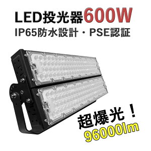 LED 600W Px LED [NCg 96000LM  Op IP65 h ho @ led ԏƖ ŔƖ ԏꓔ X|[c{ tbhCg LEDV Ɩ ⓔ֕i Ɠ 