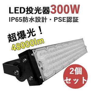 y2ZbgzLED 300W Px LED [NCg 48000LM  Op IP65 h ho @ led ԏƖ ŔƖ ԏꓔ X|[c{ tbhCg LEDV Ɩ ⓔ