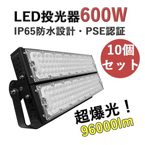 y10ZbgzLED 600W Px LED [NCg 96000LM  Op IP65 h ho @ led ԏƖ ŔƖ ԏꓔ X|[c{ tbhCg LEDV Ɩ ⓔ