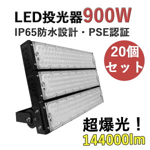 y20ZbgzLED 900W Px LED [NCg 144000LM  Op IP65 h ho @ led ԏƖ ŔƖ ԏꓔ X|[c{ tbhCg LEDV Ɩ 