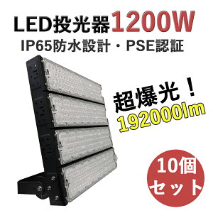 y10ZbgzLED 1200W Px LED [NCg 192000LM  Op IP65 h ho @ led ԏƖ ŔƖ ԏꓔ X|[c{ tbhCg V Ɩ ⓔ