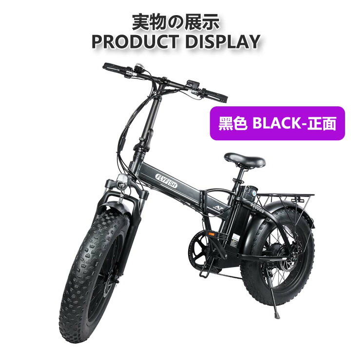 20インチ 自転車 電動 ハンドル