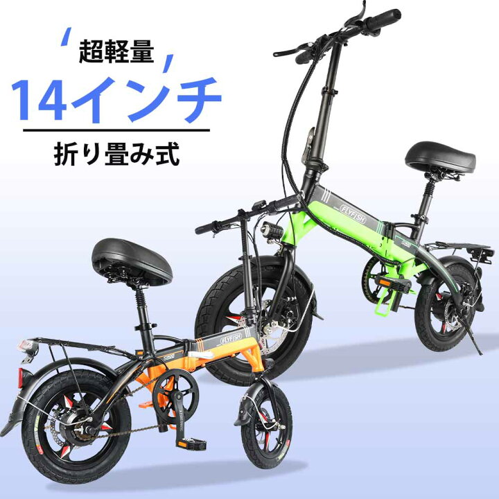 楽天市場 ミニベロ自転車電動 ミニベロ 自転車大人 電動自転車おしゃれ通勤 電動自転車おしゃれ女性 14インチ自転車 250ｗモーター 電動アシスト自転車ブリデストン電動アシスト自転車折りたたみ ミニベロ 折りたたみ自転車 軽量 ミニベロ 自転車 モペット型電動自転車
