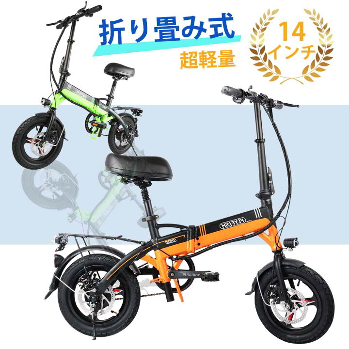 14 インチ 自転車 長 距離