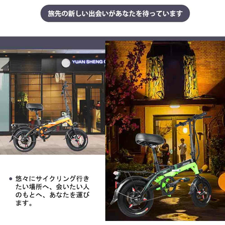 楽天市場】ミニベロ自転車電動 ミニベロ 自転車大人 電動自転車おしゃれ通勤 電動自転車おしゃれ女性 14インチ自転車 250Wモーター 電動アシスト自転車ブリデストン電動アシスト自転車折りたたみ ミニベロ 折りたたみ自転車 軽量 ミニベロ 自転車 モペット型電動自転車 ... 楽天市場】ミニベロ自転車電動 ミニベロ 自転車大人 電動自転車おしゃれ通勤 電動自転車おしゃれ女性 14インチ自転車 250Wモーター 電動アシスト自転車ブリデストン電動アシスト自転車折りたたみ ミニベロ 折りたたみ自転車 軽量 ミニベロ 自転車 モペット型電動自転車 ...
