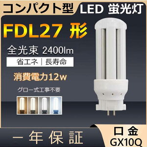 FDL27EX-L FDL27EX-N FDL27EX-D FDL27 LED 12W 2400lm GX10q-4 cC2 RpNg`uv BBE2 cCu i4{ubWj֗p [C2 LEDd LEDu 3g`dF F F F 