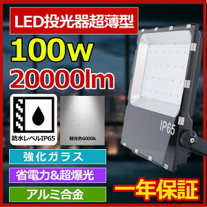 yVʉiz LED  100W 20000LM PSE ی R[h5m Ɠ [NCg 180°R h OƖ F led  100v led  O  led O h led 100w led