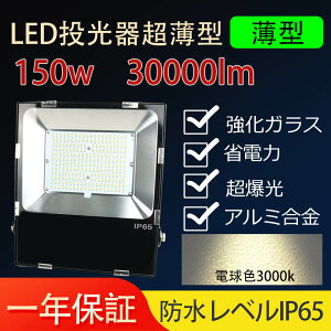 LED  150W 邢 30000lm IP65 hho Lp120x ACR[ht LED ŐV^ [NCg LEDƓ nCp[ led  ɔ^  O ŔƖ ԏ H ԍ D 