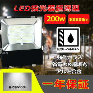 yVʉiz LED  200W 40000LM PSE ی R[h5m Ɠ [NCg 180°R h OƖ F led  100v led  O  led O h led 150w led