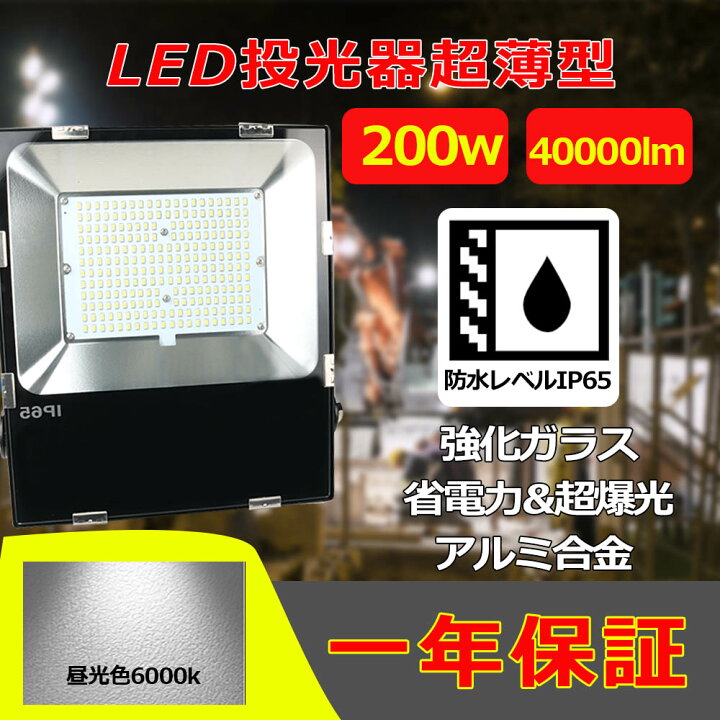 楽天市場 新生活応援特別価格 Led 投光器 0w lm Pse 保険 コード長さ5ｍ 作業灯 ワークライト 180 自由調整 防水 屋外照明 昼光色 Led 投光器 100v Led 投光器 屋外 投光器 Led 屋外 防水 Led投光器 150w Led作業灯 ワークライト Led作業灯 送料無料 1年保証
