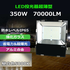  led  100v led  O  led O h led 350w ledƓ [NCg ledƓ ނ Px 350W 70000lm y ԏƖ AEghA O 䕗 Px GR ߓd L
