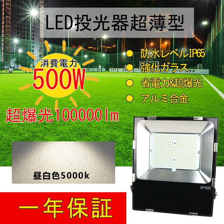 楽天市場】投光器 led 投光器 100v led 投光器 屋外 投光器 led 屋外 