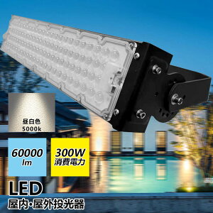  led led  100v led  O  led O h led 300w ledƓ [NCg ledƓ ނ Px 300W 60000lm y ԏƖ AEghA O 䕗 Px GR ߓd 