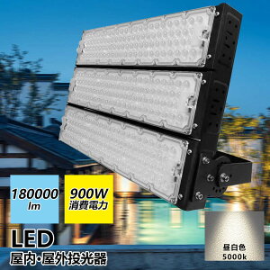  led led  100v led  O  led O h led 900w ledƓ [NCg ledƓ ނ Px 900W 180000lm y ԏƖ AEghA O 䕗 Px GR ߓd L
