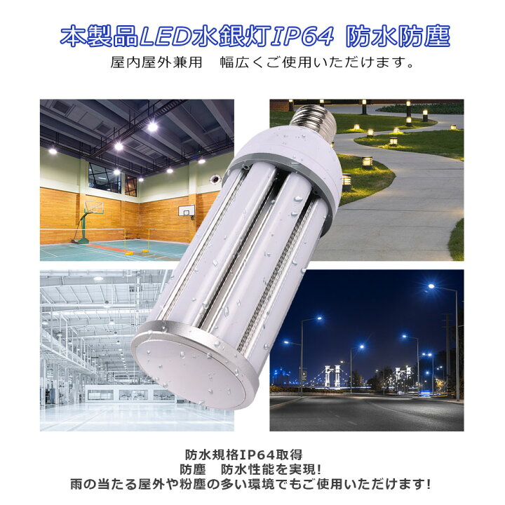 楽天市場】二個セット LED コーンライト コーン型水銀灯 E39 E26 LED 