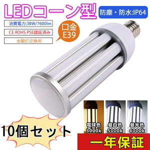 電球 ソケット 交換の人気商品 通販 価格比較 価格 Com