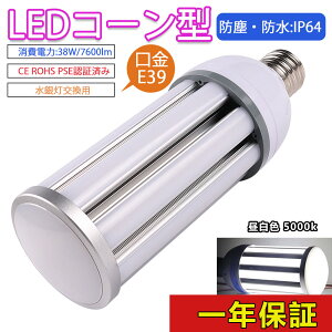 ⓔ LED e39 \Pbg LEDd e39 ȃGl d LED⃉v nQd Ɩ\ ȒPt R[Cg LED R[Cg R[^ⓔ E39 LEDd ⓔp 