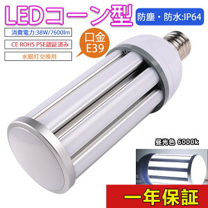 ⓔ LED e39 \Pbg LEDd e39 ȃGl d LED⃉v nQd Ɩ\ ȒPt R[Cg LED R[Cg R[^ⓔ E39 LEDd ⓔp 