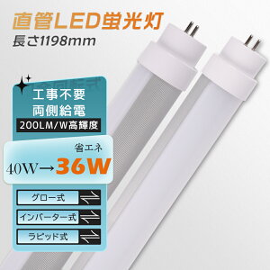 yHsv O[ Co[^[ sbgzLEDu  40W` dF3000K FL40 FLR40 FHF32 hfu 1198MM 120CM d36W 7200LM T10 G13 LEDǌu LEDǃv 40` Lb`Cg 