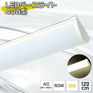 LEDu 40W^ 2 F LEDx[XCg ^ t` ̌^ led x[XCg u ̌^ 120cm LEDǔ^ VƖ gt^ LEDƖ ǌu LEDV[OC