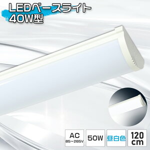 LEDu 40W^ 2 F LEDx[XCg ^ t` ̌^ led x[XCg u ̌^ 120cm LEDǔ^ VƖ gt^ LEDƖ ǌu LEDV[O