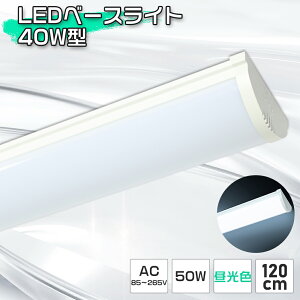 LEDu 40W^ 2 F LEDx[XCg ^ t` ̌^ led x[XCg u ̌^ 120cm LEDǔ^ VƖ gt^ LEDƖ ǌu LEDV[O