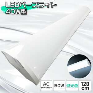 LEDu  40W^ 2 F LEDx[XCg t` ̌^ led x[XCg u ̌^ 120cm LEDǔ^ VƖ gt^ LEDƖ ǌu LEDV[O