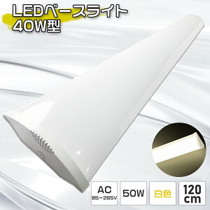 LEDu  40W^ 2 F LEDx[XCg t` ̌^ led x[XCg u ̌^ 120cm LEDǔ^ VƖ gt^ LEDƖ ǌu LEDV[OC