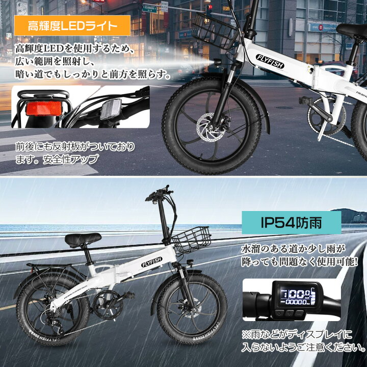 楽天市場】新生活 電動アシスト自転車 20インチ FLYFISH 自転車 