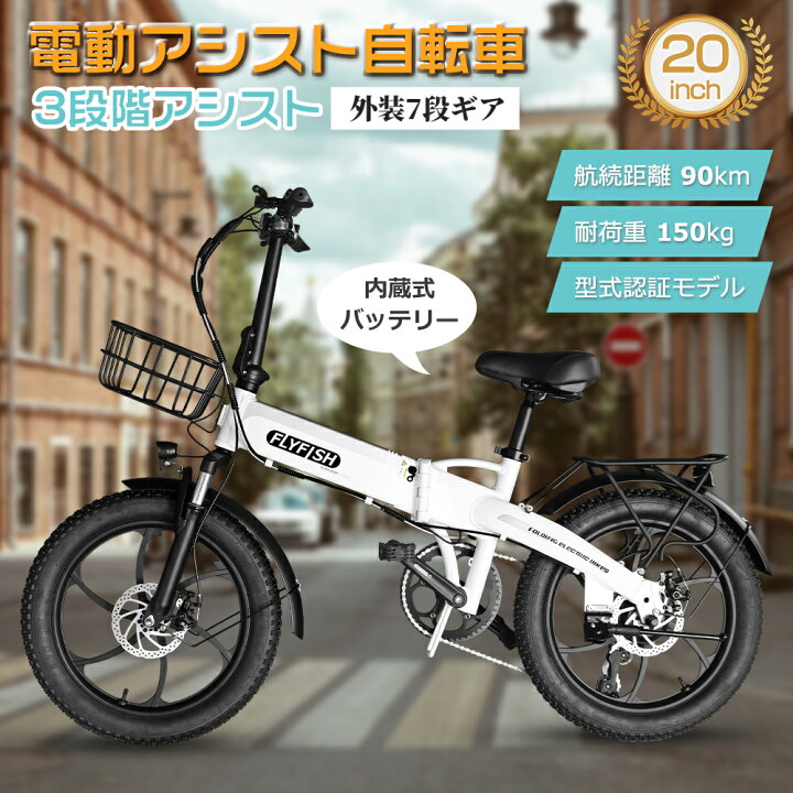 楽天市場】電動アシスト自転車【型式認定済み】折りたたみ電動アシスト 