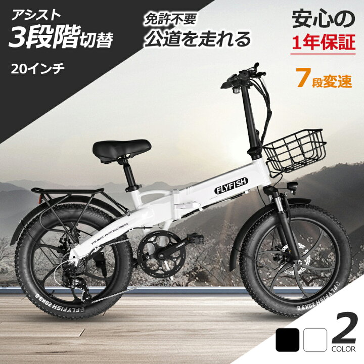 楽天市場】【送料無料】電動アシスト自転車 20インチ 電動折りたたみ 