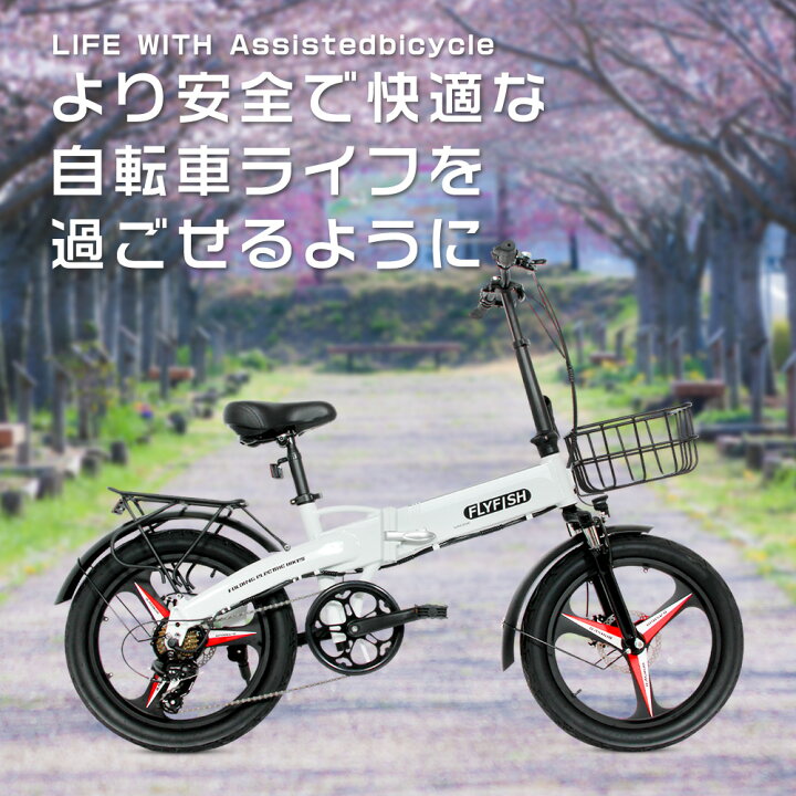 楽天市場】自転車 アシスト 電動 20インチ 電動自転車 シマノ7段変速 