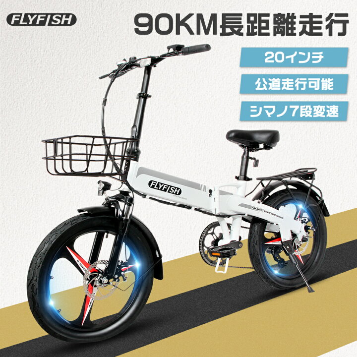 楽天市場】公道走行可能 電動アシスト自転車 20インチ【型式認定  
