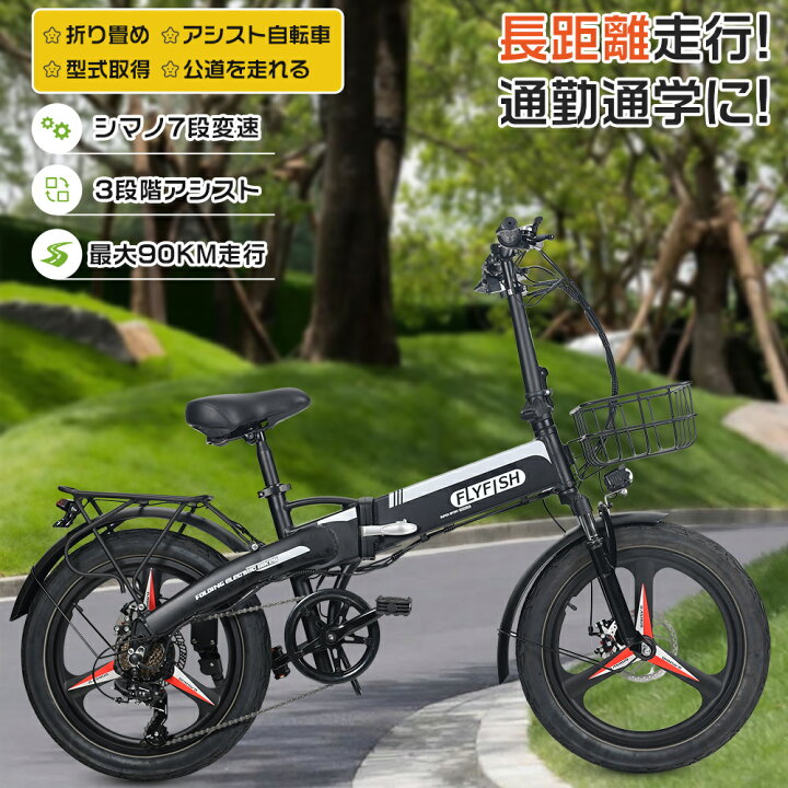 楽天市場】自転車 アシスト 電動 20インチ 電動自転車 シマノ7段変速 