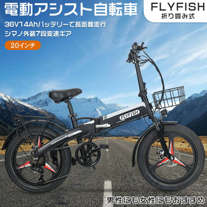 楽天市場】公道走行可能 電動アシスト自転車 20インチ【型式認定 