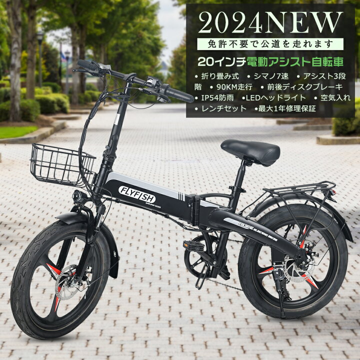 楽天市場】型式認定 電動アシスト自転車 折りたたみ 折り畳み式電動  