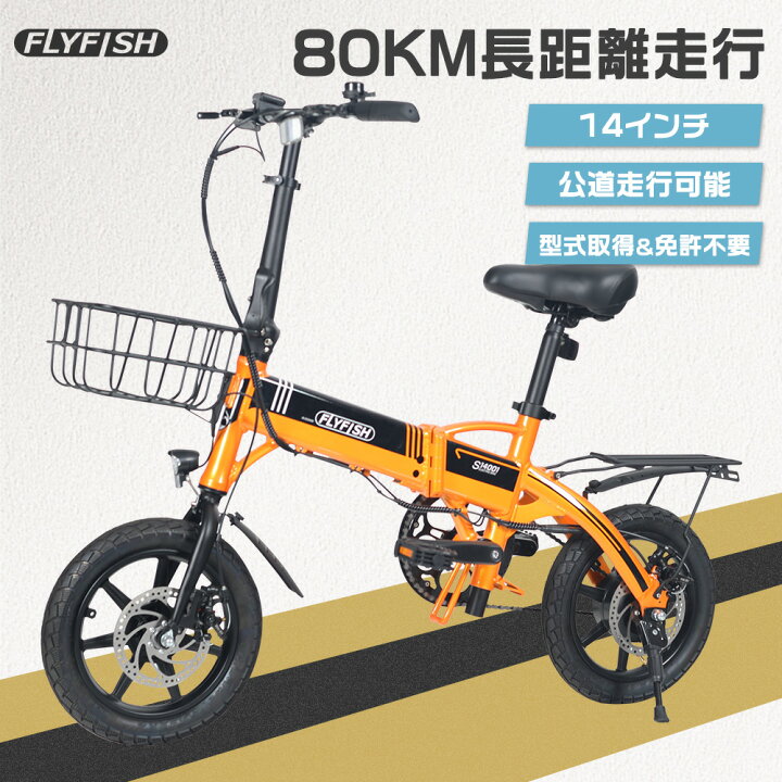 楽天市場】公道走行可能 電動アシスト自転車 14インチ 【型式認定 