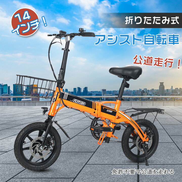 楽天市場】【公道走行 型式取得】免許不要 通学 通勤 14インチ 電動 