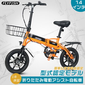 【型式認定済】免許不要 電動アシスト自転車 折りたたみ 自転車 折り畳み式自転車 350W 2モード切替 3段階アシスト搭載 14インチ 36V 14Ah 80KM走行可能 長持ちバッテリー 耐荷重100kg usb充電 空気入れ 泥除け LED照明ライト 高さ調節 通勤 通学 便利 街乗り