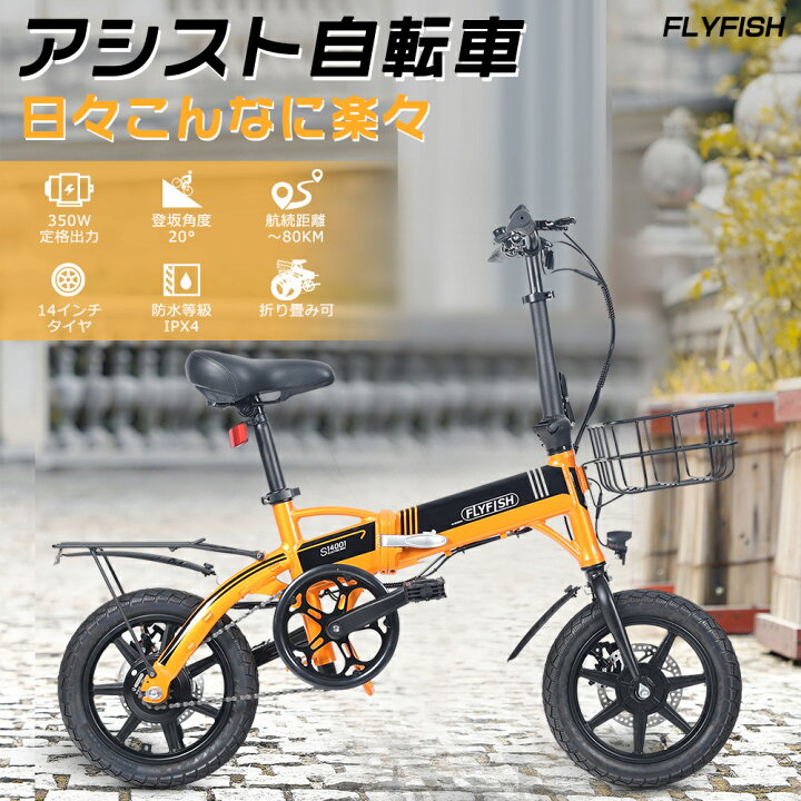 楽天市場】型式認定モデル 電動アシスト自転車 14インチ 折りたたみ  