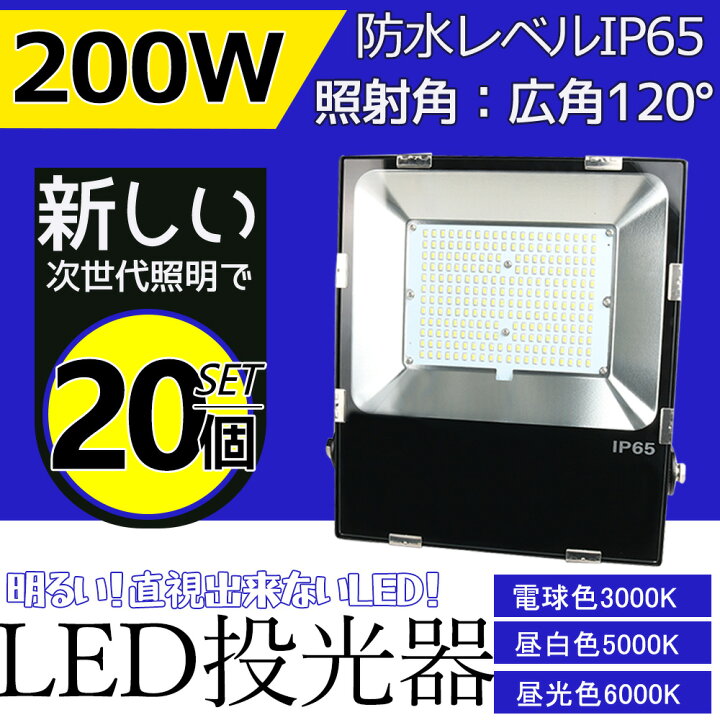 楽天市場】20台 LED作業灯 LED LED投光器 屋外屋内兼用 IP65防水 広角 